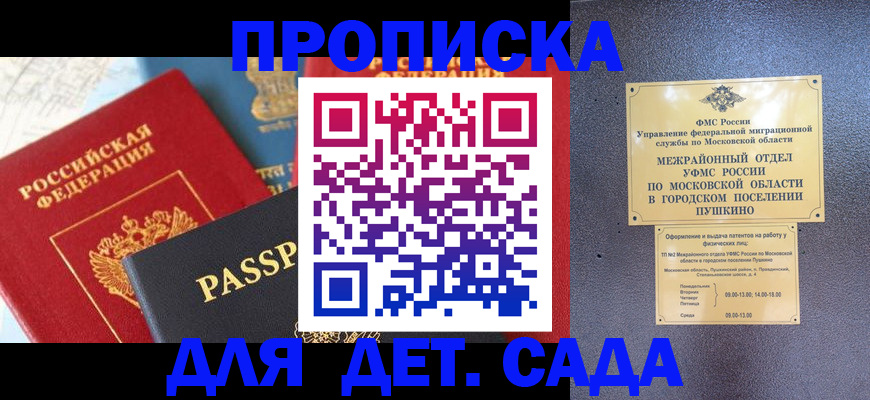 прописка для военкомата в Славянске-на-Кубани