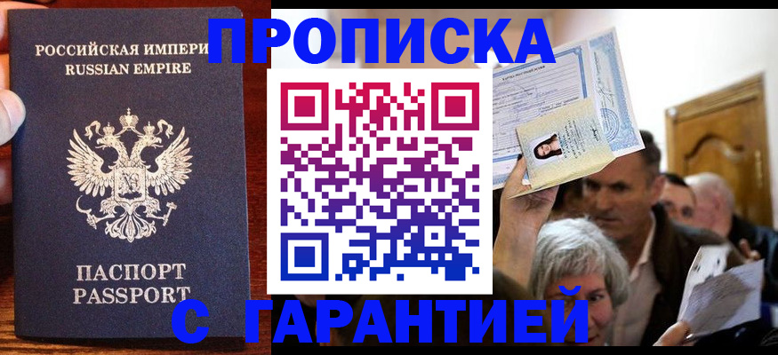 где прописаться в Славянске-на-Кубани