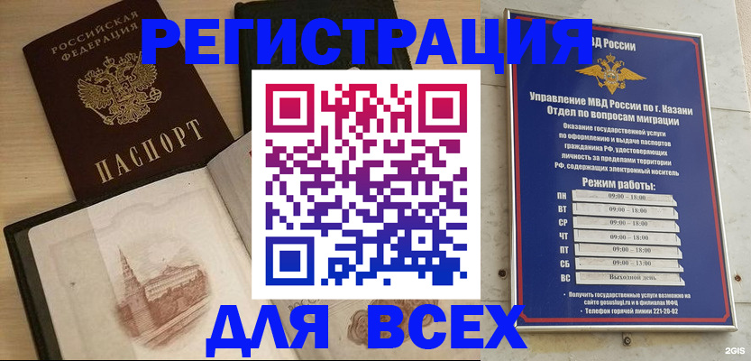 прописка для кредита в Славянске-на-Кубани