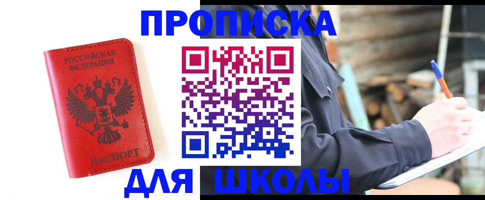 временная регистрация для всех в Славянске-на-Кубани