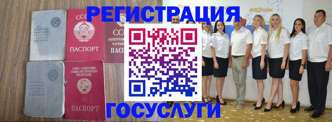 прописка от собственника в Славянске-на-Кубани