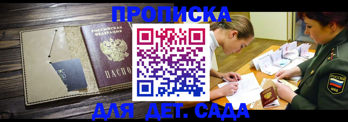 временная регистрация для всех в Славянске-на-Кубани