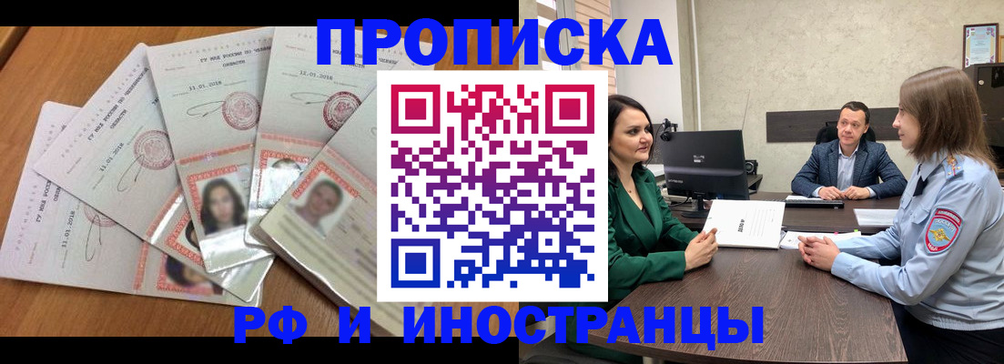 регистрация в Славянске-на-Кубани